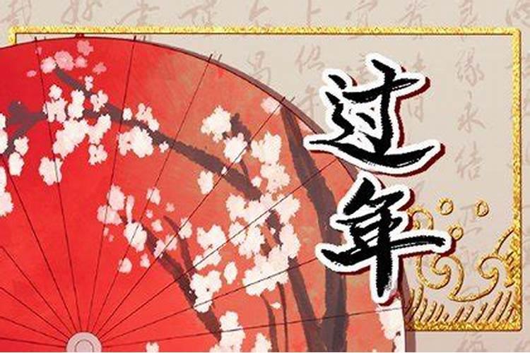 年初一几点拜年