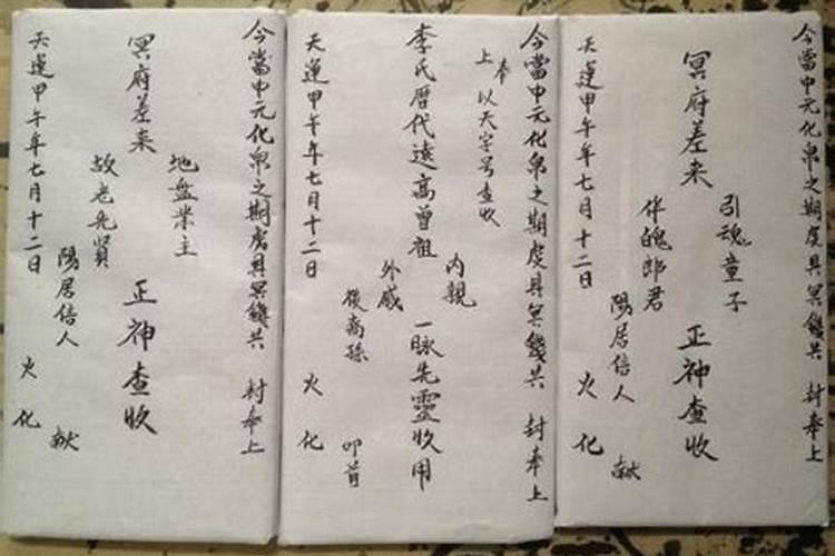 中元节包袱称呼大全