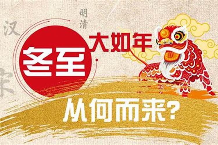 为什么中国每年过春节的时间不一样？