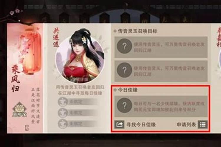 谁有楚留香新传的攻略？