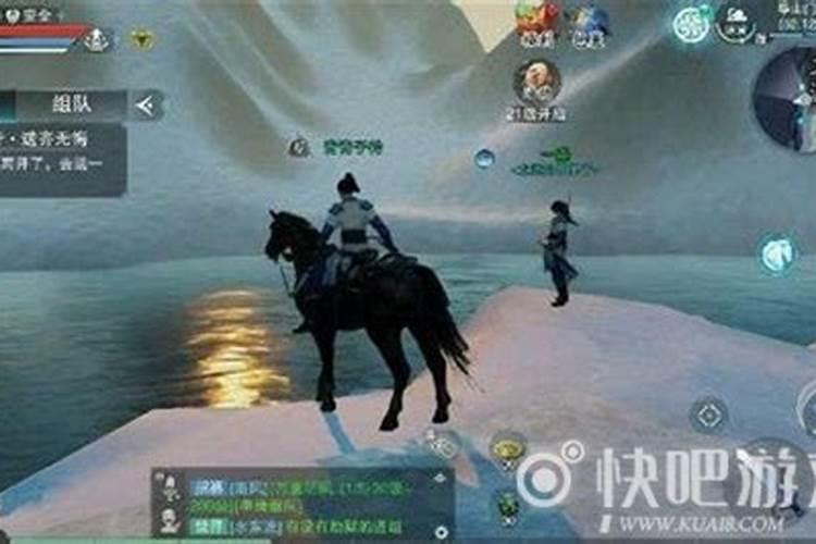 楚留香新传之桃花传奇大结局