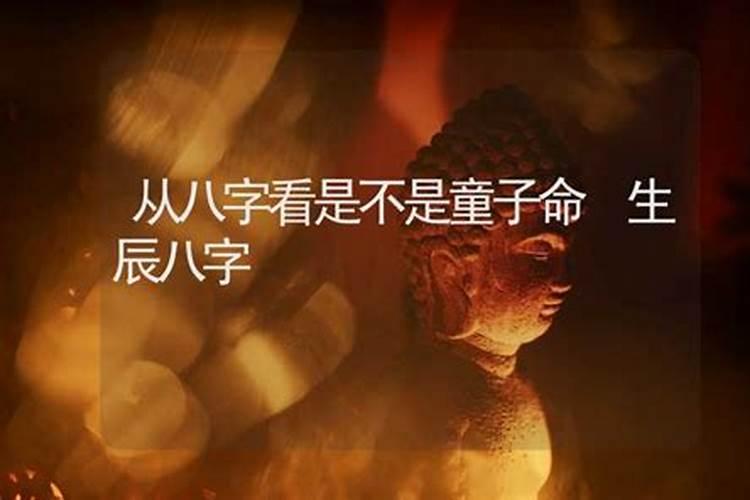 算命里中婚是什么意思