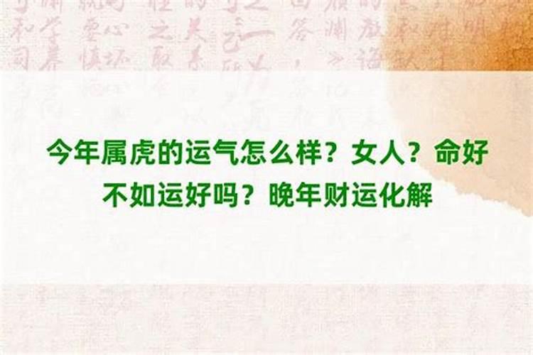 1974年属虎女2025年运势及运程