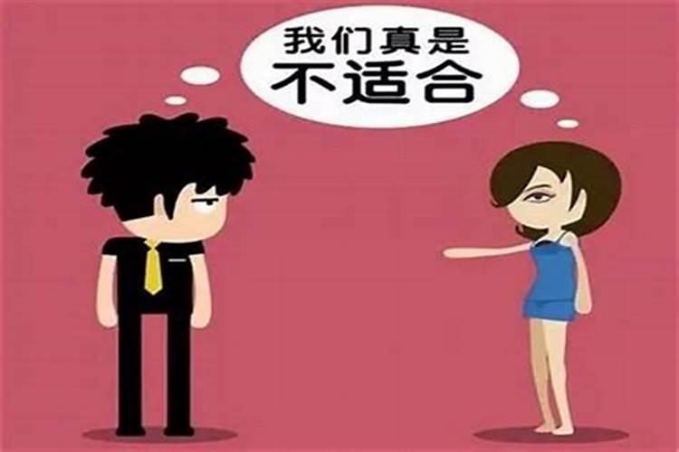 八字不合硬结婚会怎样