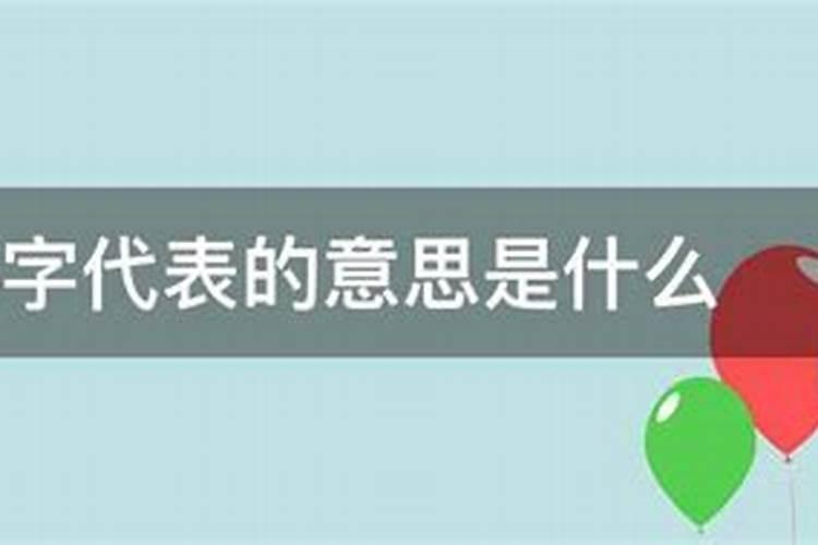 八字算命里的;时头,时中.时末是什么意思