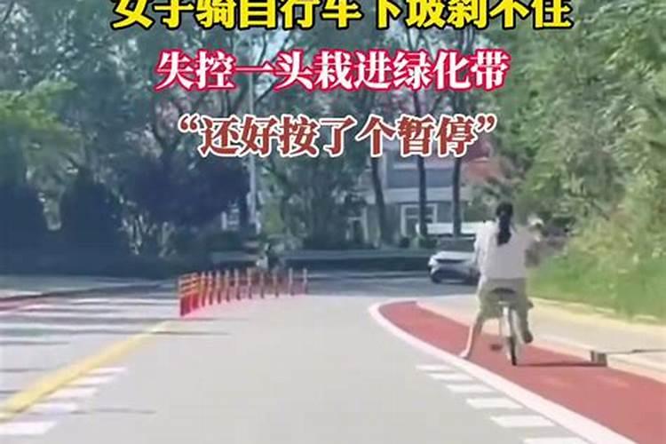 梦见骑车刹不住的预兆