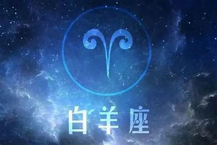 白羊座紫微科技今日运势,科技紫微星座运势