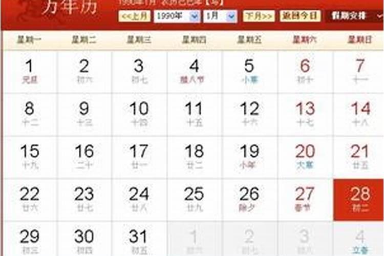 1996正月初二七八点生男五行是什么