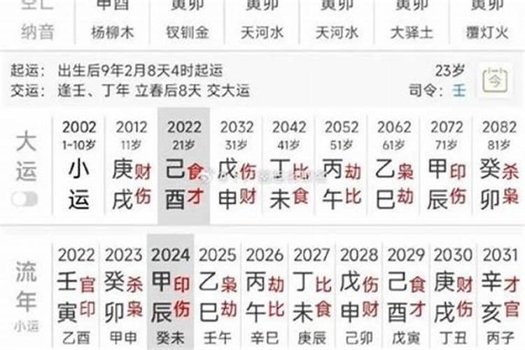 1972年属鼠人2025年全年运势