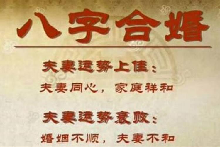 八字算命婚姻主要包括哪些内容