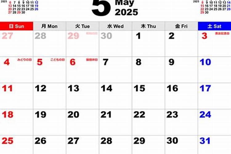 2025年5月11日农历什么时候 2025年5月11日农历四月十四