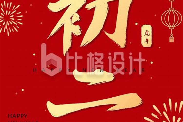 1973年阴历正月初二目寅时生宵属相