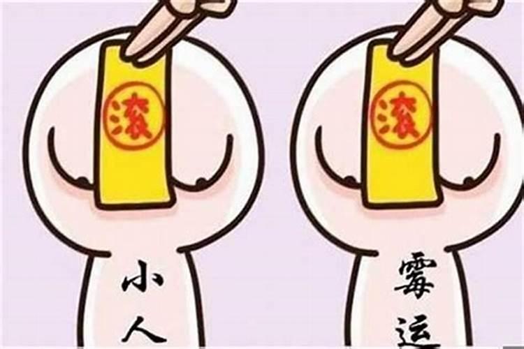 最近老是破财怎么化解