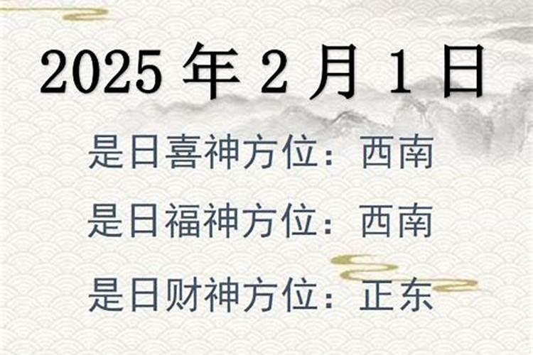 财神爷生日是哪一天2025年的