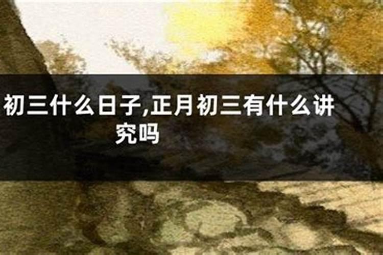 农历初一到初八的说法