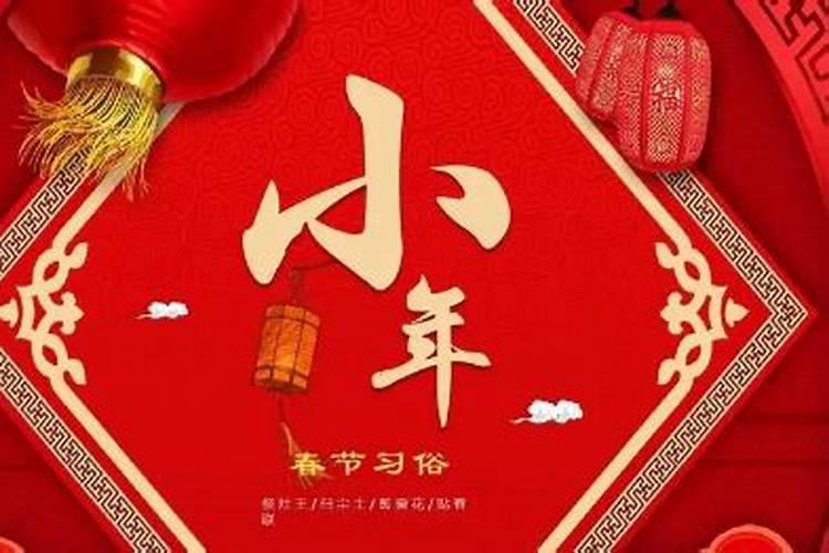 元宵节是小年么