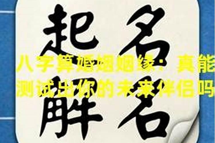 怎样通过看八字知道自己是什么命局？哪一种命局？