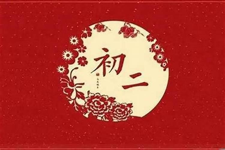 本命年三十晚上注意什么 沐浴增长本命年人祥瑞之气？