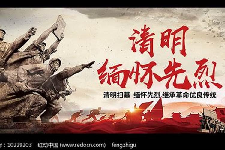 清明节“祭奠烈士陵园,缅怀革命先烈”主题活动策划方案