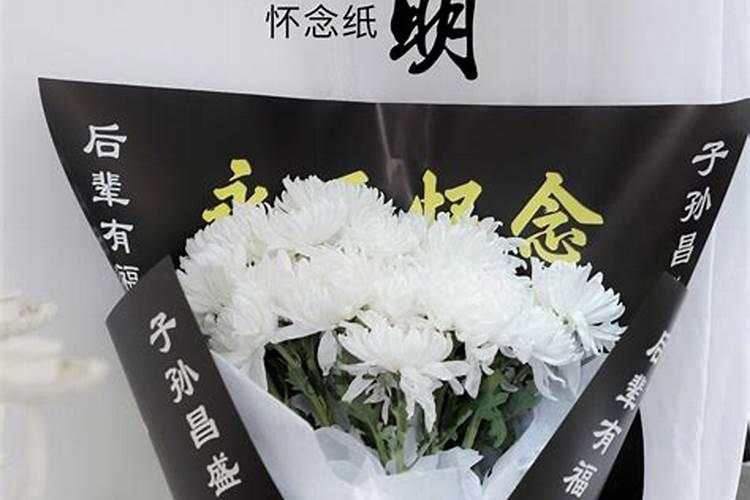 清明节上坟花束一般包多少朵 清明节扫墓用什么花