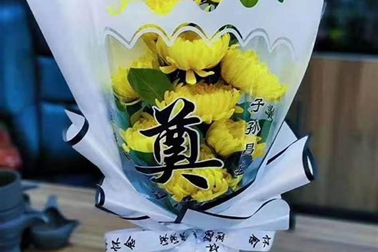 如何给已故的亲人祭奠？