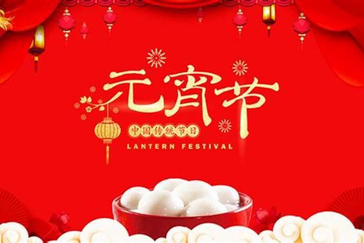元宵节的来历简短