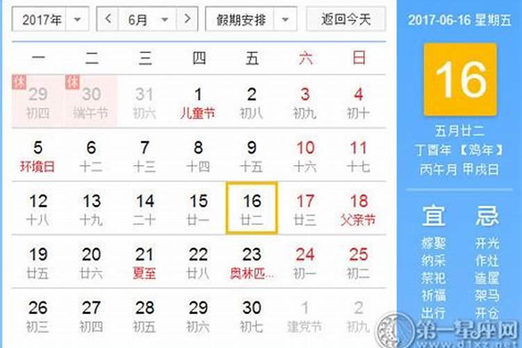 2025年6月15日出生女孩命好不好,八字五行取名大全