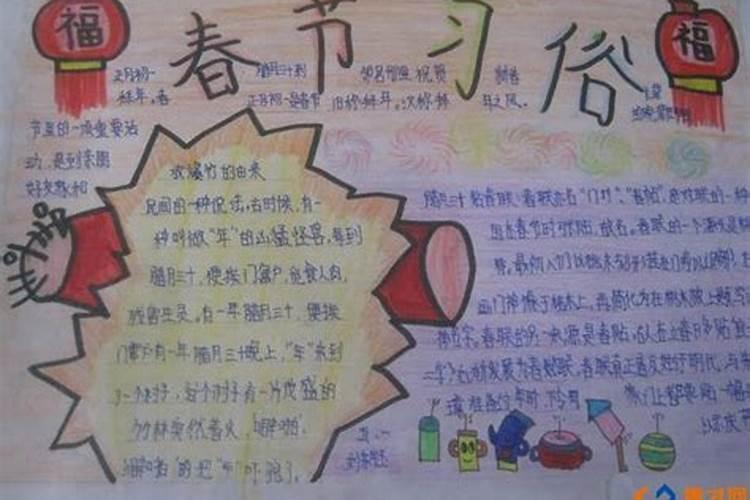 春节六年级作文