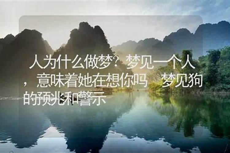 经常梦到一个人说明他正在慢慢忘记你