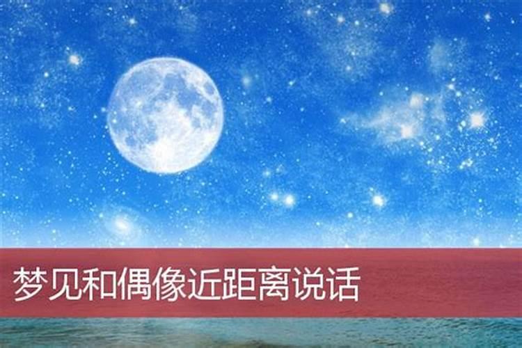 梦见跟姐姐说话