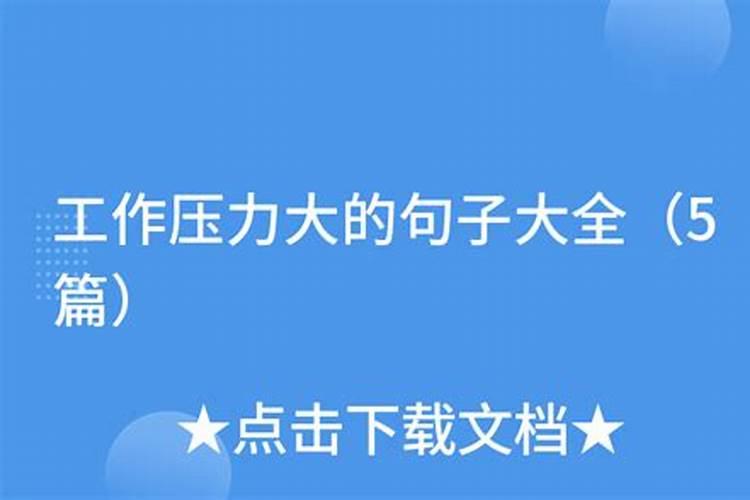 如何用简单方法学会放下负面情绪并化解工作压力？