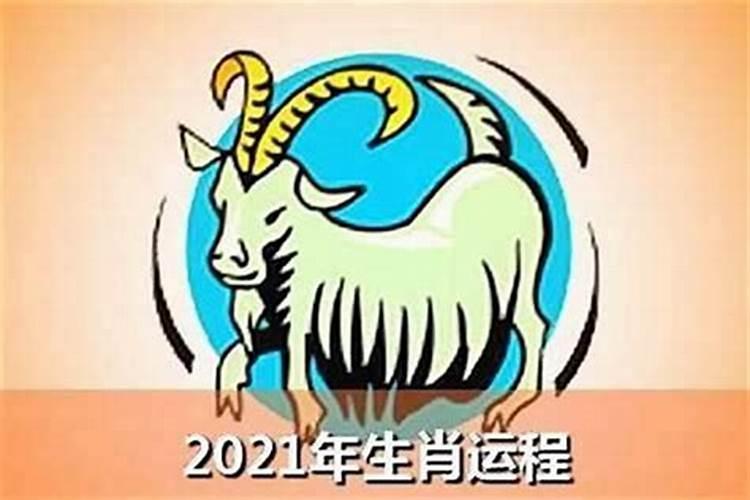 生肖羊2024年下半年运势如何