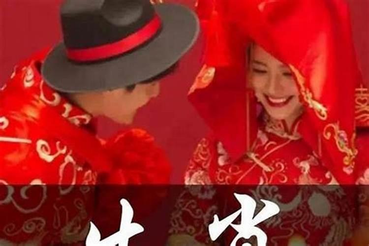 合婚是什么意思古人合婚方法与现代合婚原则