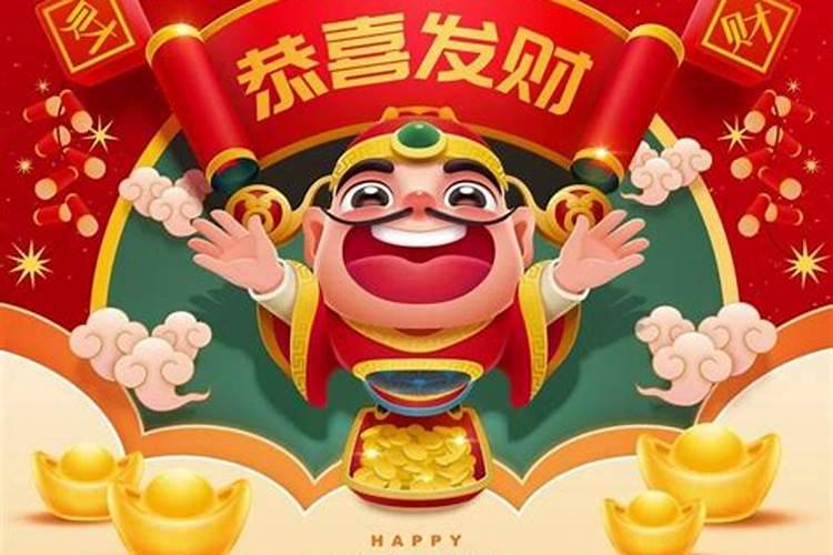 财神节是几月几号