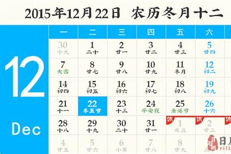 2005年冬至是农历的十一月多少日