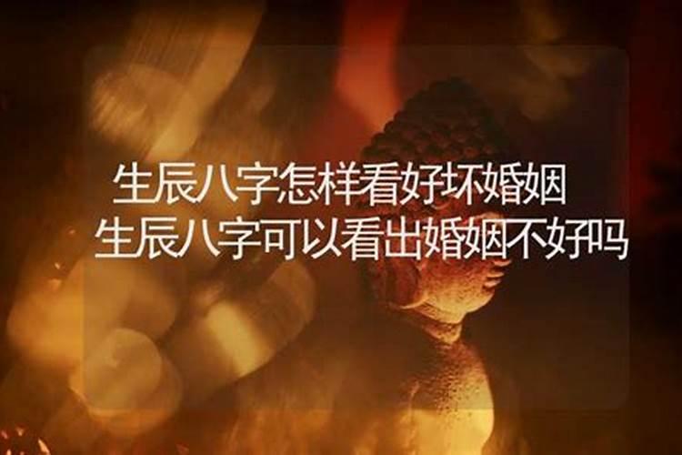 缘分婚姻测算姓名 生辰八字合婚配对