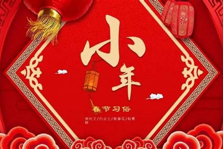 2024年元宵节过节时间是农历几月几日