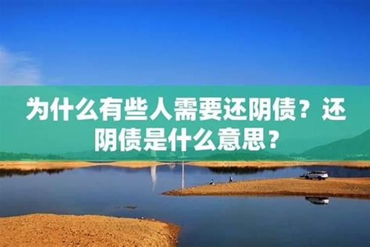 阴阳债怎么计算的？