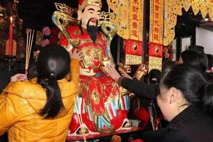 财神节习俗有哪些？