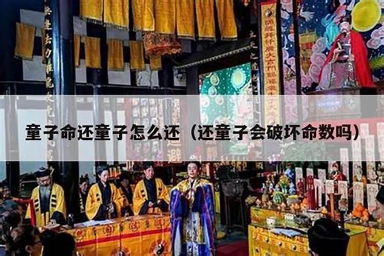 四柱八字排盘童子命解析,这样做可化解？
