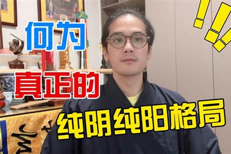 大师们帮忙看看这是不是真童子命是不是八字纯阳