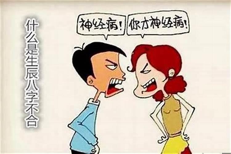 孩子和父母相克？怎么办