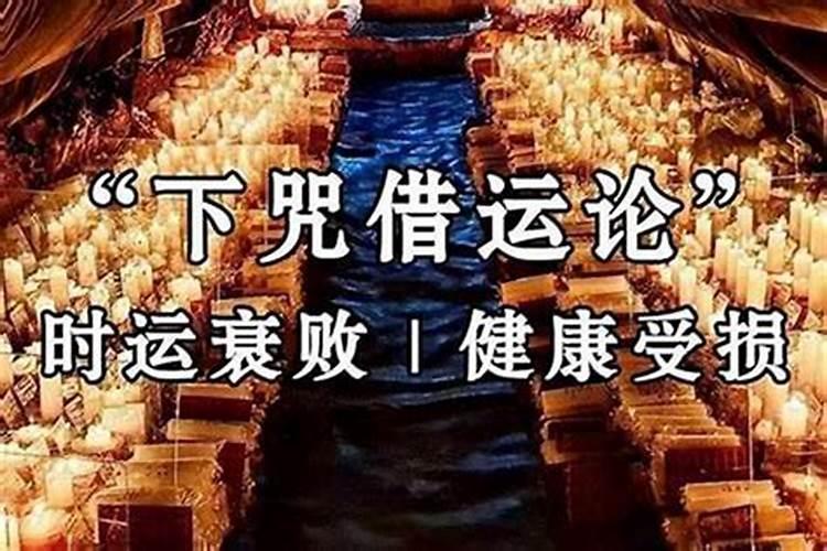 吸走别人运气的10个方法