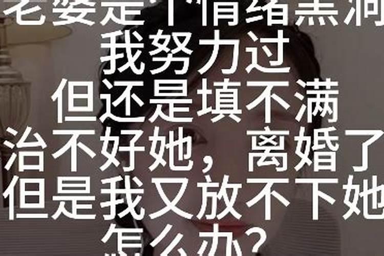 梦见与前妻离婚