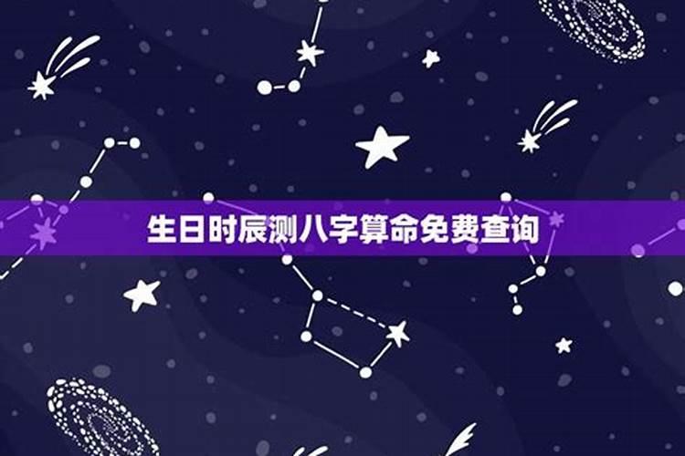时辰算命准吗,亥时出生不需要算命