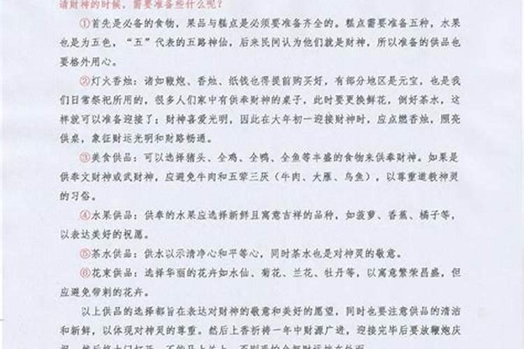 正月初一佛堂可以供养萝卜饺子吗？
