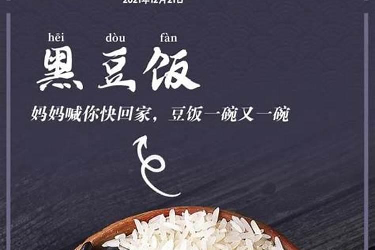 海南冬至有哪些风俗 海南的冬至