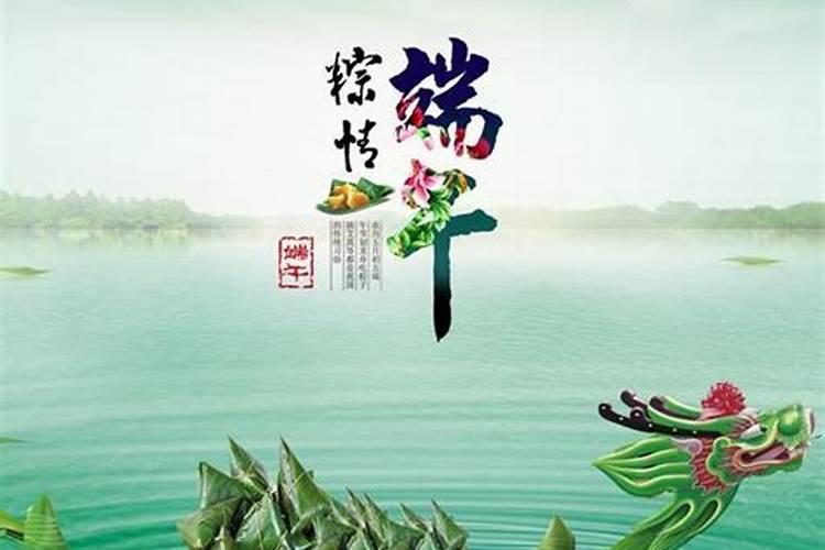 端午节怎么读