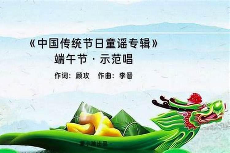 端午节的童谣有哪些
