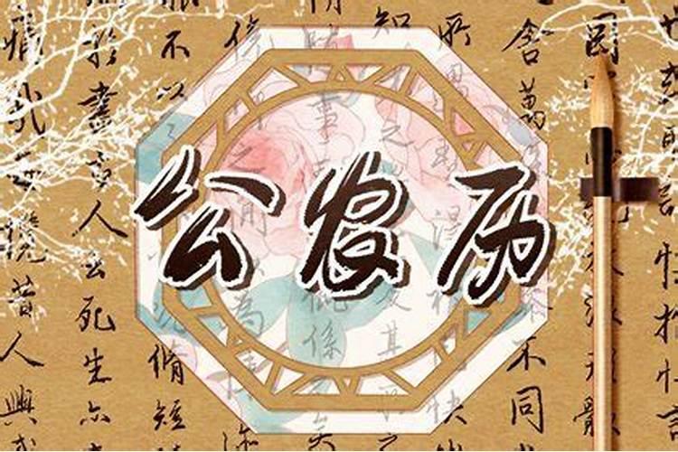 十月初一的人命不好吗